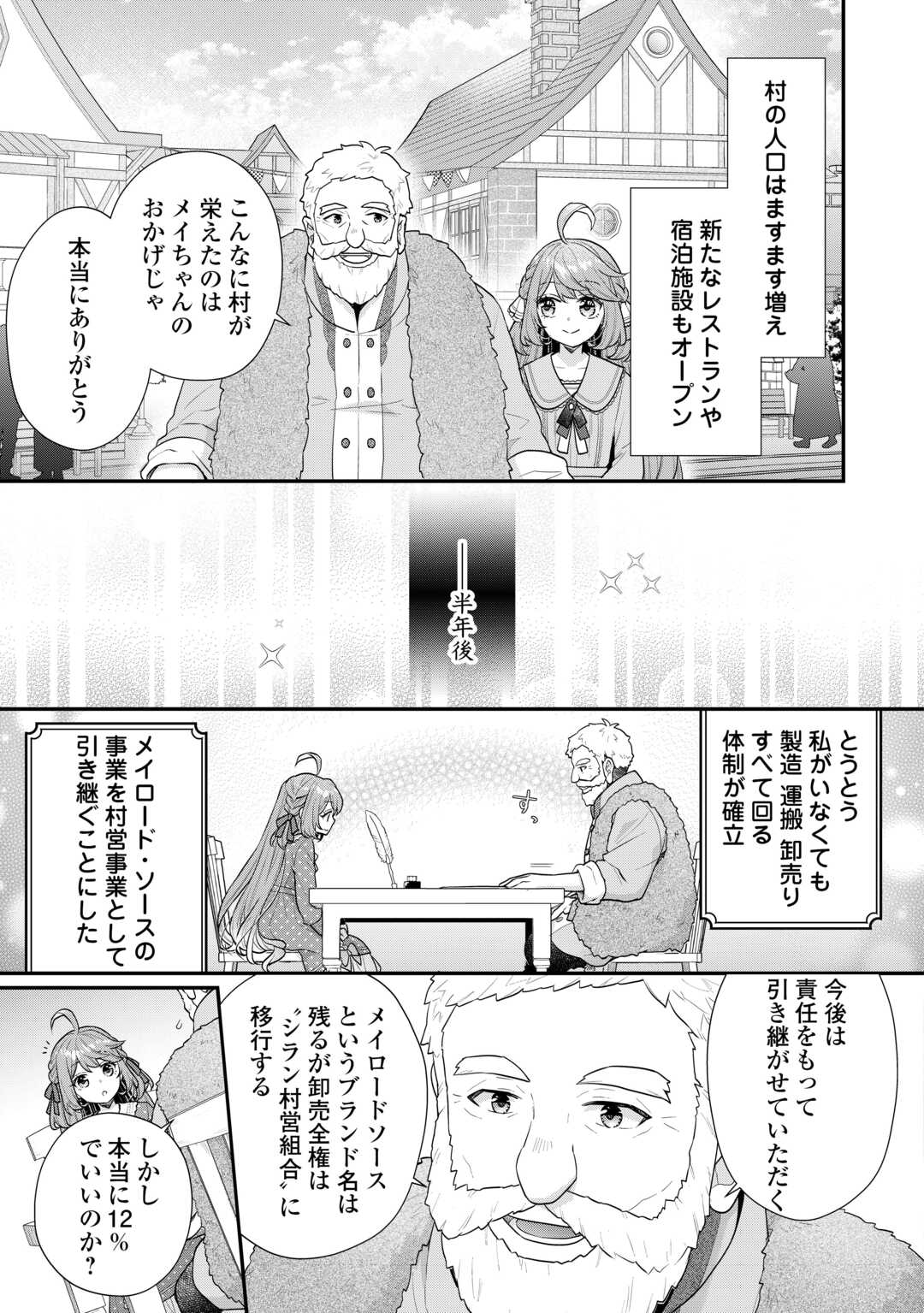 RIKO TEKINA SEIJIN KOHO TORIAEZU ISEKAIDE WA GA MAMA SASETEMORAIMASU (MANGA) Chapter 8 - Page 23