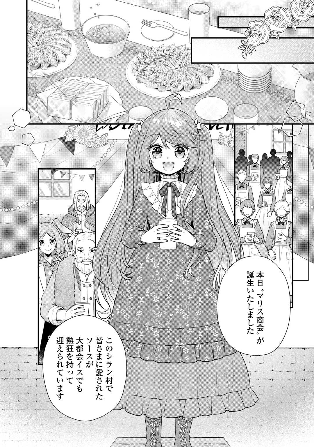 RIKO TEKINA SEIJIN KOHO TORIAEZU ISEKAIDE WA GA MAMA SASETEMORAIMASU (MANGA) Chapter 8 - Page 14