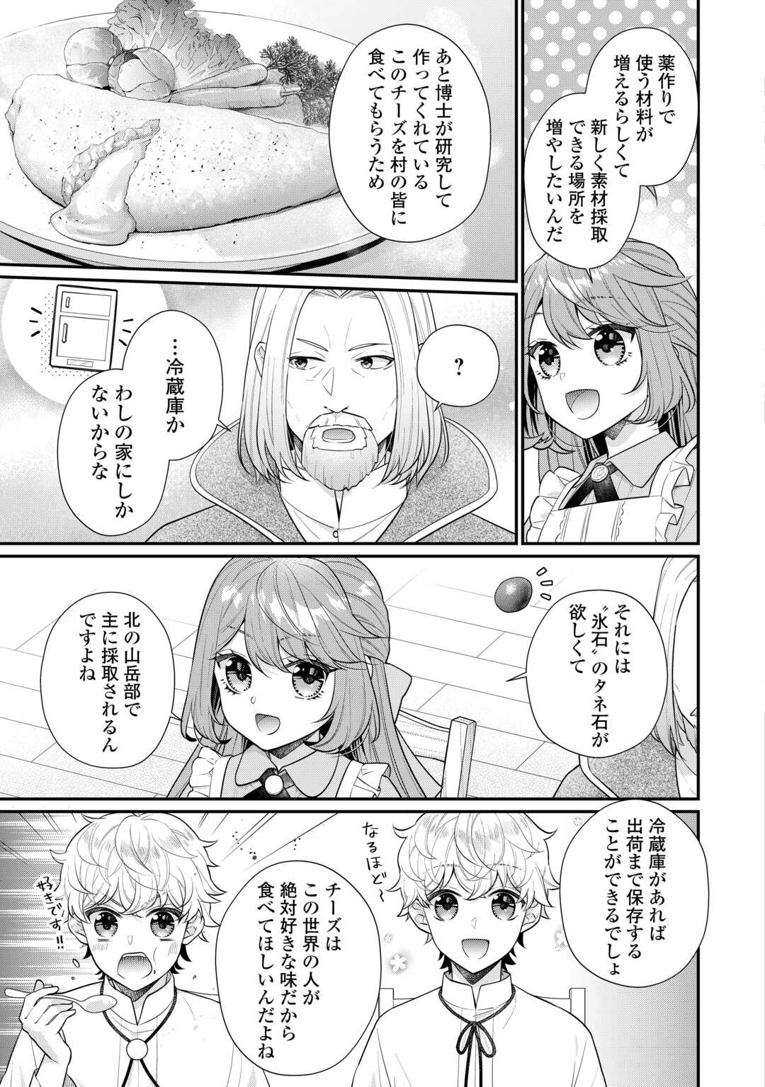 RIKO TEKINA SEIJIN KOHO TORIAEZU ISEKAIDE WA GA MAMA SASETEMORAIMASU (MANGA) Chapter 9 - Page 11