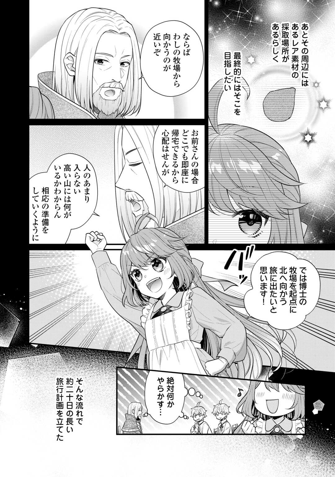 RIKO TEKINA SEIJIN KOHO TORIAEZU ISEKAIDE WA GA MAMA SASETEMORAIMASU (MANGA) Chapter 9 - Page 12