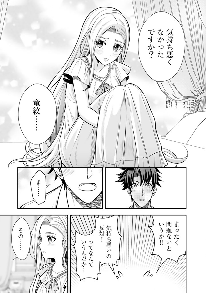 RINGOKU KARA KITA YOME GA KAWAI SUGITE DOU SHIYOU. Chapter 8.2 - Page 4
