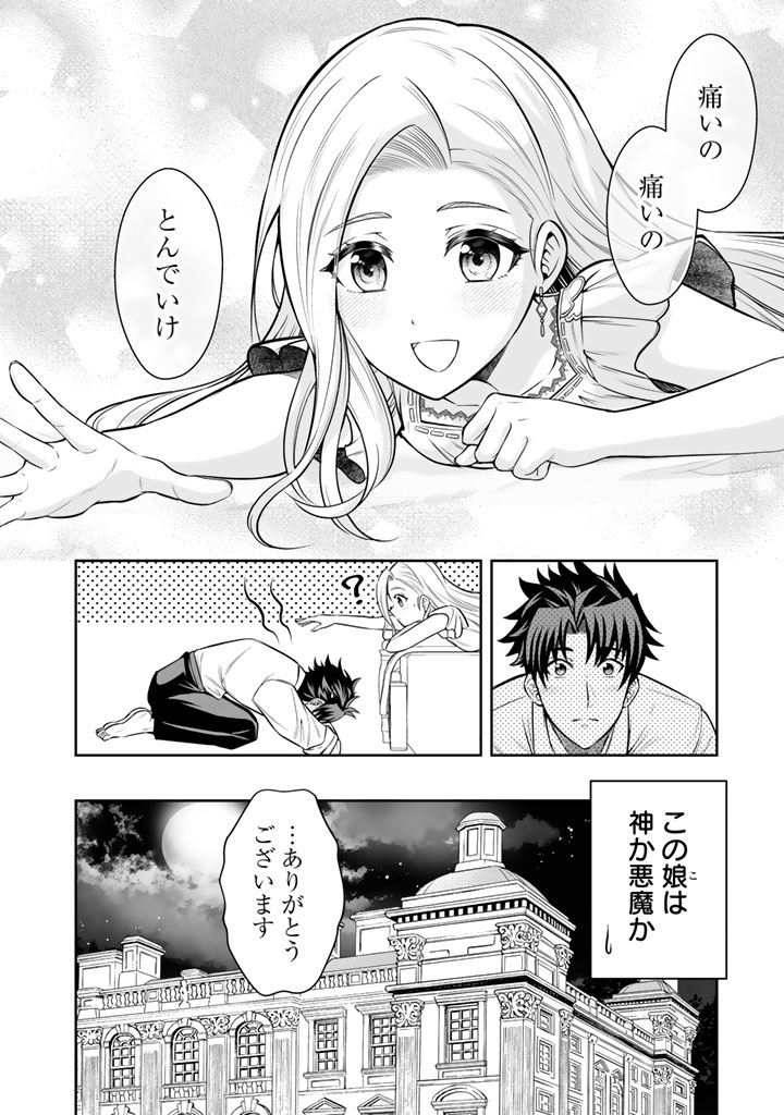 RINGOKU KARA KITA YOME GA KAWAI SUGITE DOU SHIYOU. Chapter 8.2 - Page 13