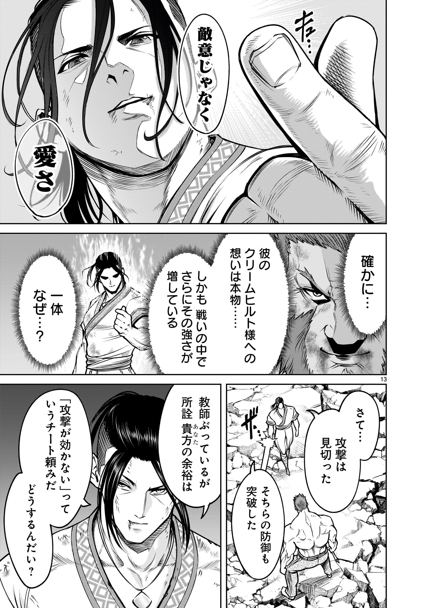 13