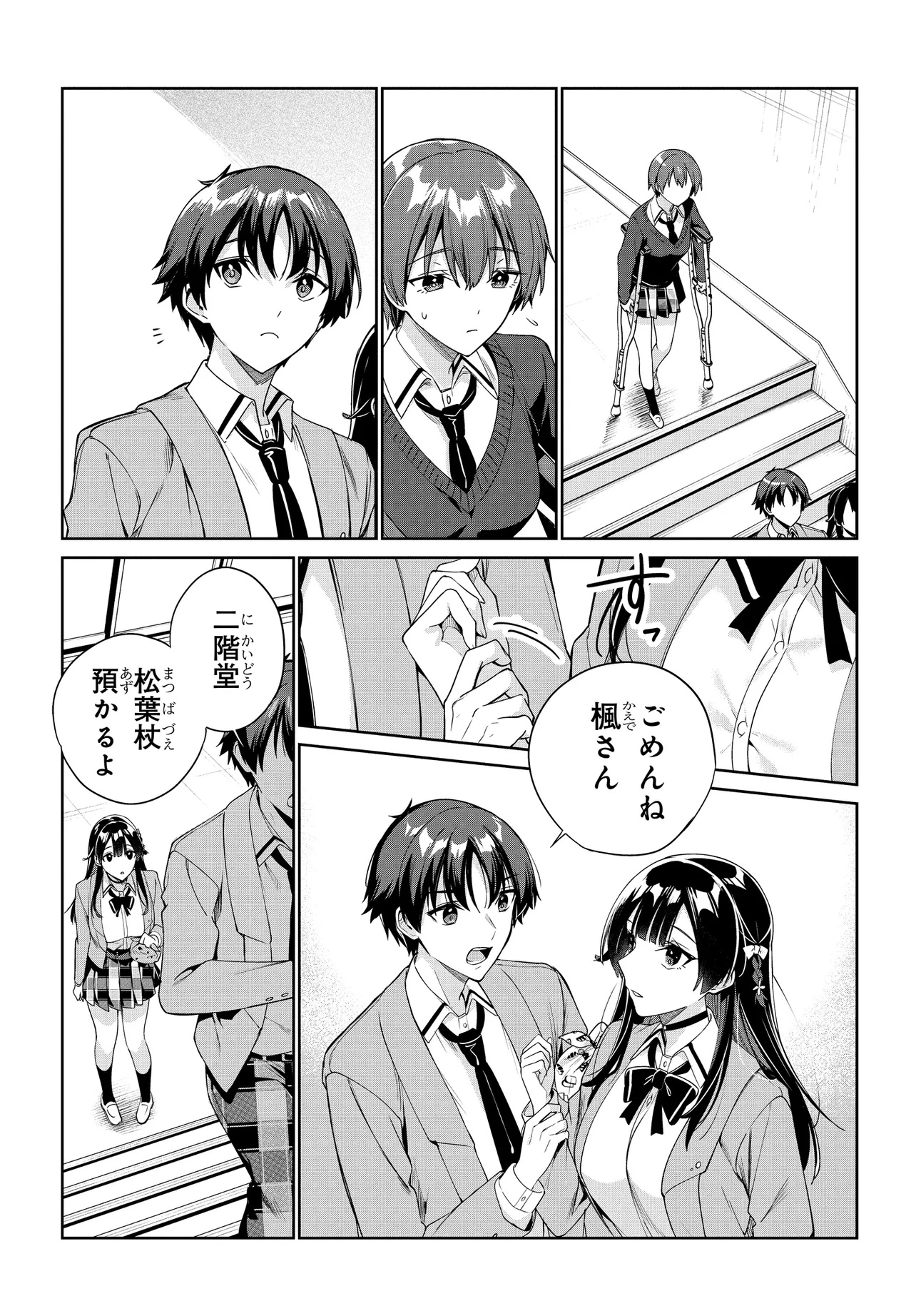 RYOUSHIN NO SHAKKIN WO KATAGAWARI SHITE MORAU JOUKEN WA NIHONICHI KAWAII JOSHIKOUSEI TO ISSHO NI KURASU KOTO DESHITA. Chapter 30 - Page 8