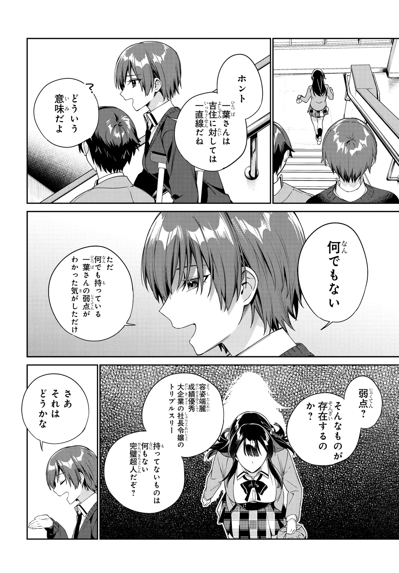 RYOUSHIN NO SHAKKIN WO KATAGAWARI SHITE MORAU JOUKEN WA NIHONICHI KAWAII JOSHIKOUSEI TO ISSHO NI KURASU KOTO DESHITA. Chapter 30 - Page 10