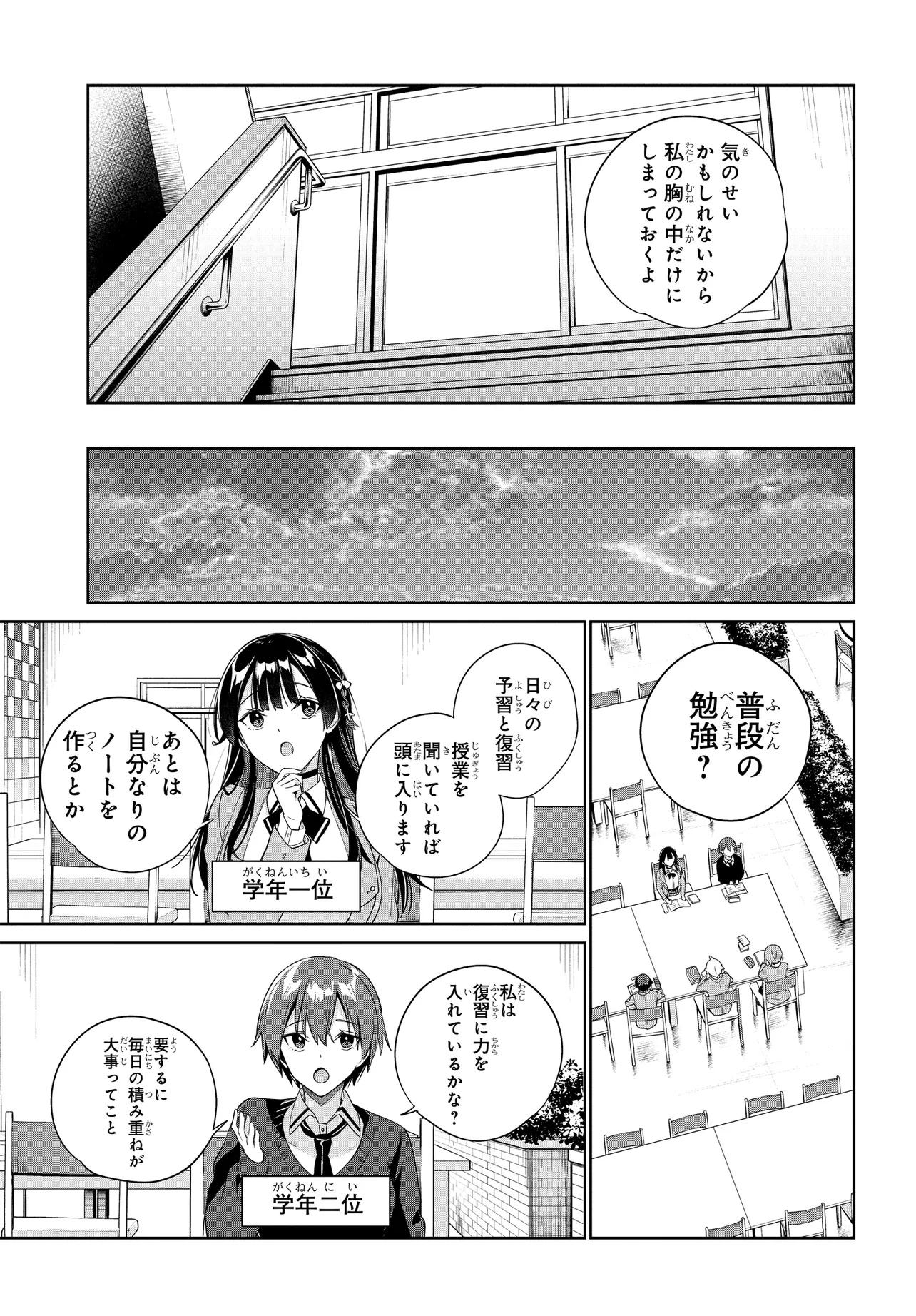 RYOUSHIN NO SHAKKIN WO KATAGAWARI SHITE MORAU JOUKEN WA NIHONICHI KAWAII JOSHIKOUSEI TO ISSHO NI KURASU KOTO DESHITA. Chapter 30 - Page 11