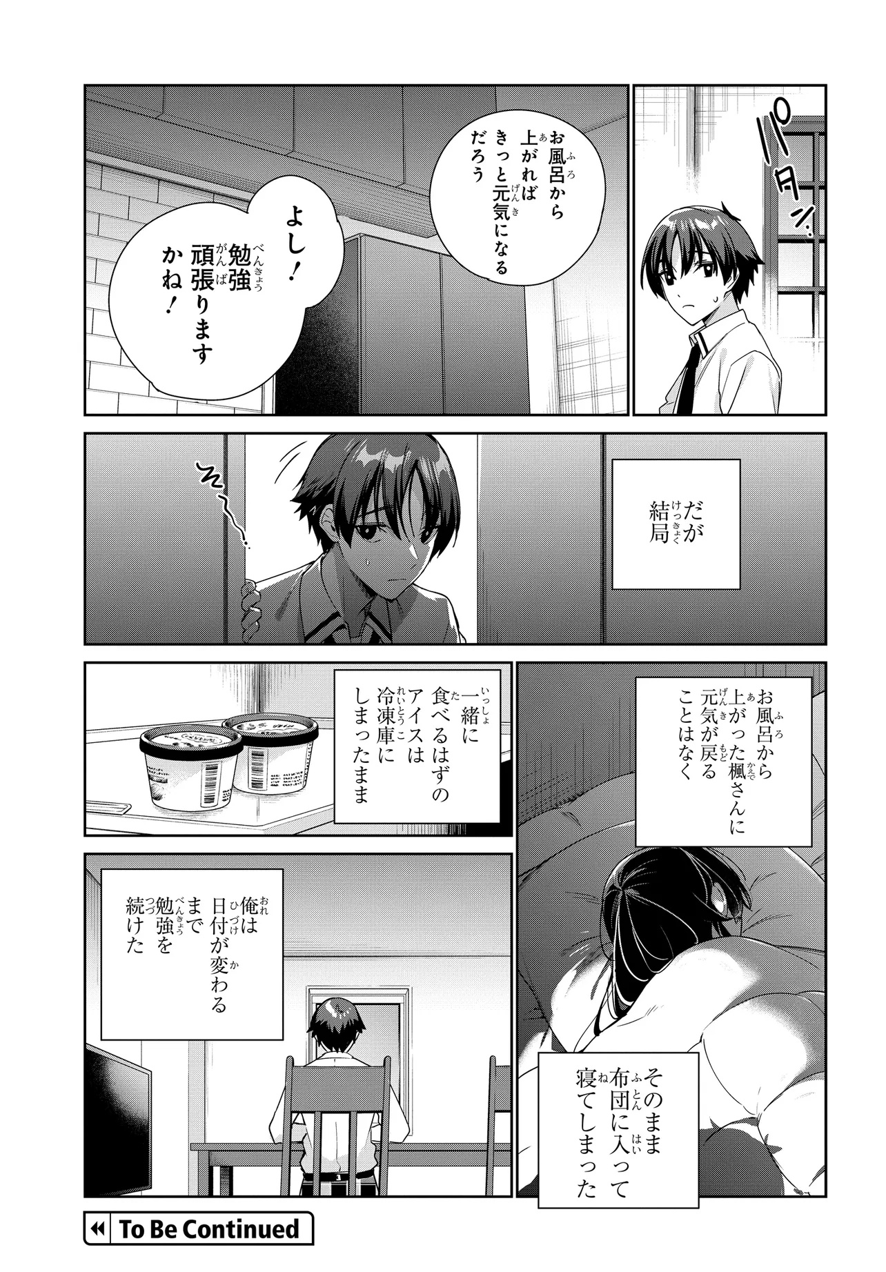 RYOUSHIN NO SHAKKIN WO KATAGAWARI SHITE MORAU JOUKEN WA NIHONICHI KAWAII JOSHIKOUSEI TO ISSHO NI KURASU KOTO DESHITA. Chapter 30 - Page 21