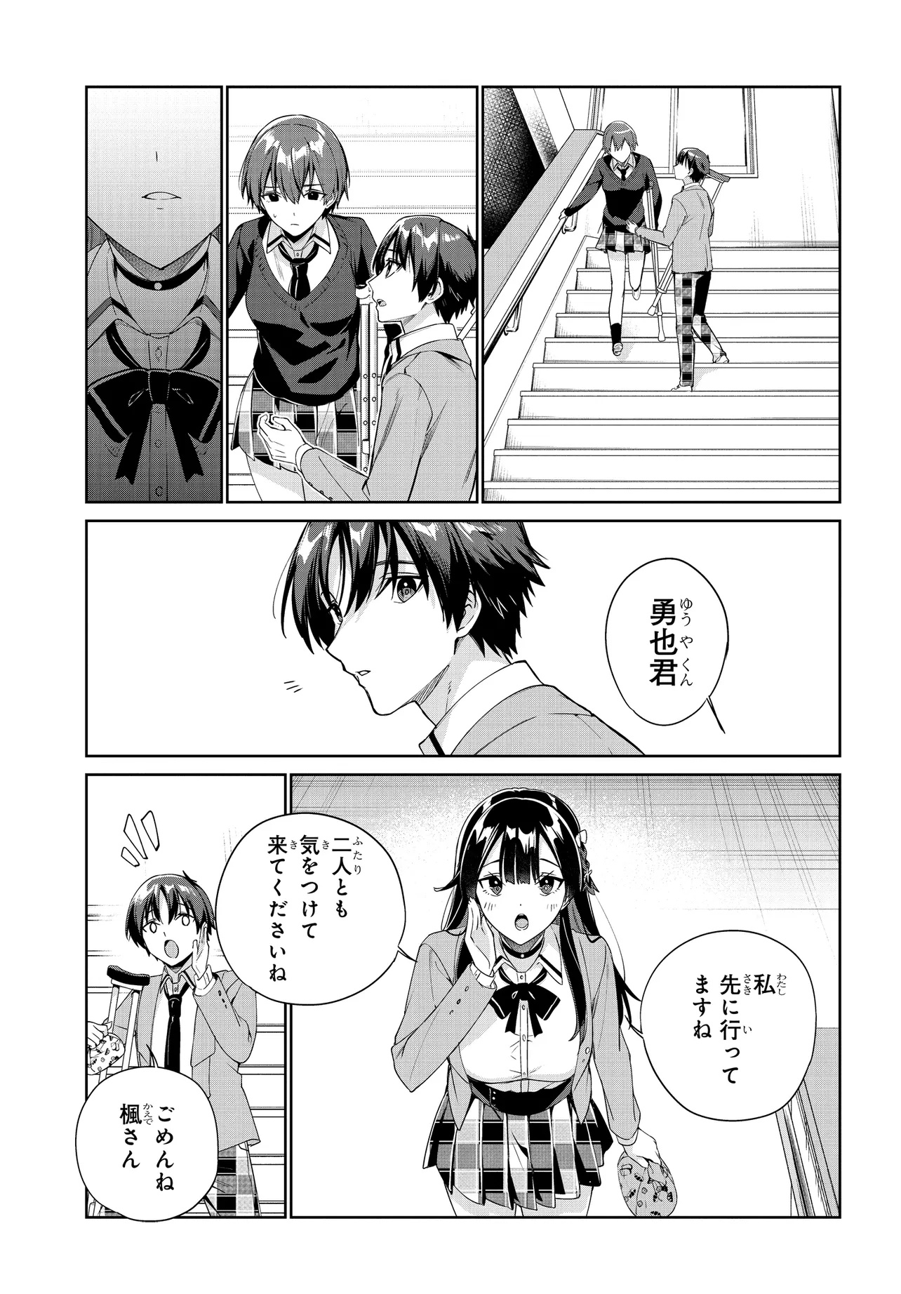 RYOUSHIN NO SHAKKIN WO KATAGAWARI SHITE MORAU JOUKEN WA NIHONICHI KAWAII JOSHIKOUSEI TO ISSHO NI KURASU KOTO DESHITA. Chapter 30 - Page 9