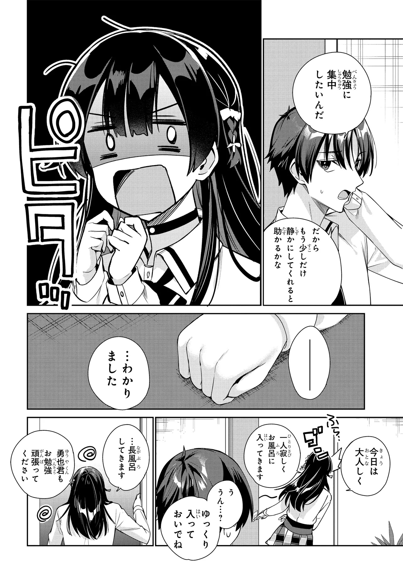 RYOUSHIN NO SHAKKIN WO KATAGAWARI SHITE MORAU JOUKEN WA NIHONICHI KAWAII JOSHIKOUSEI TO ISSHO NI KURASU KOTO DESHITA. Chapter 30 - Page 20