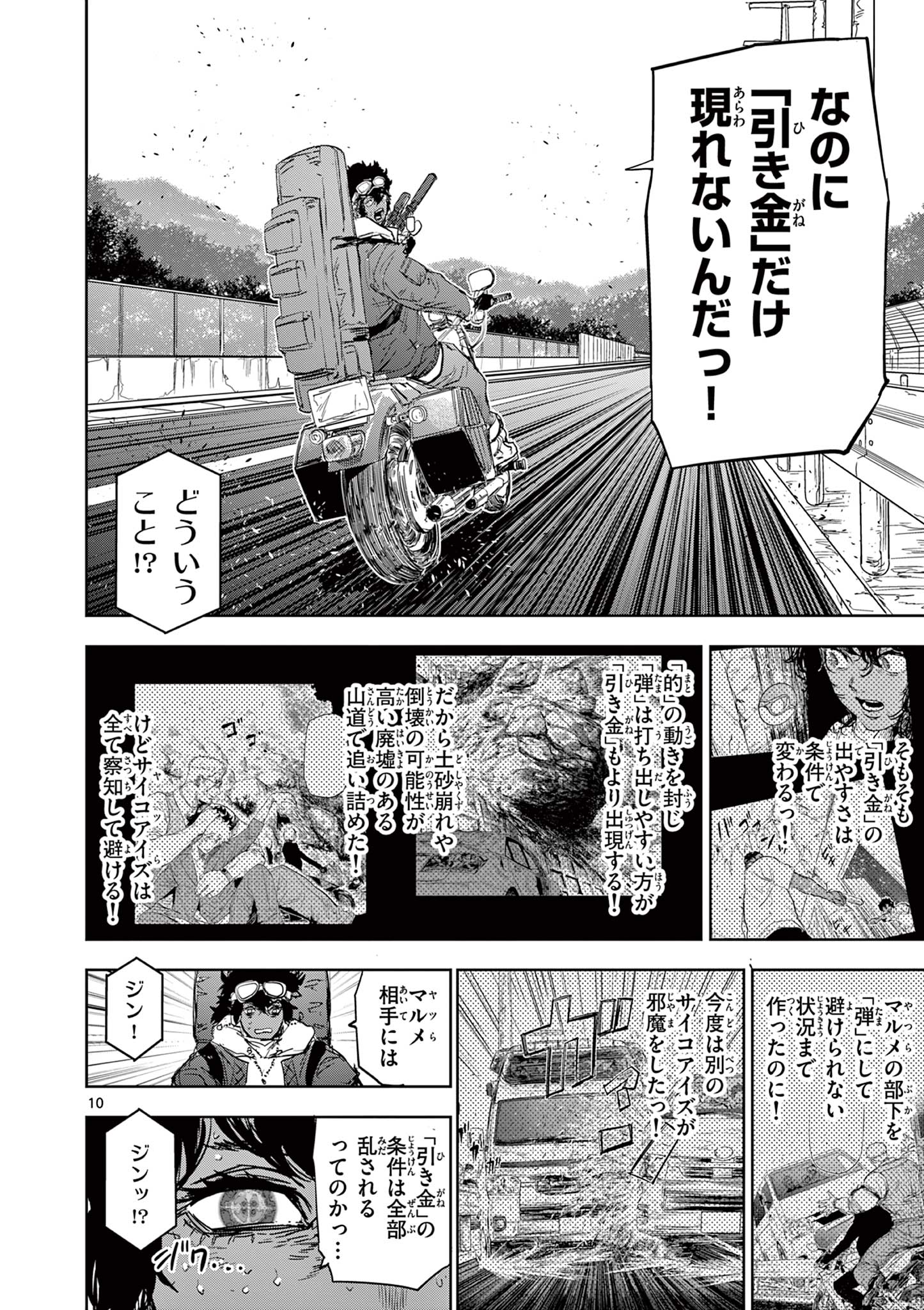 10