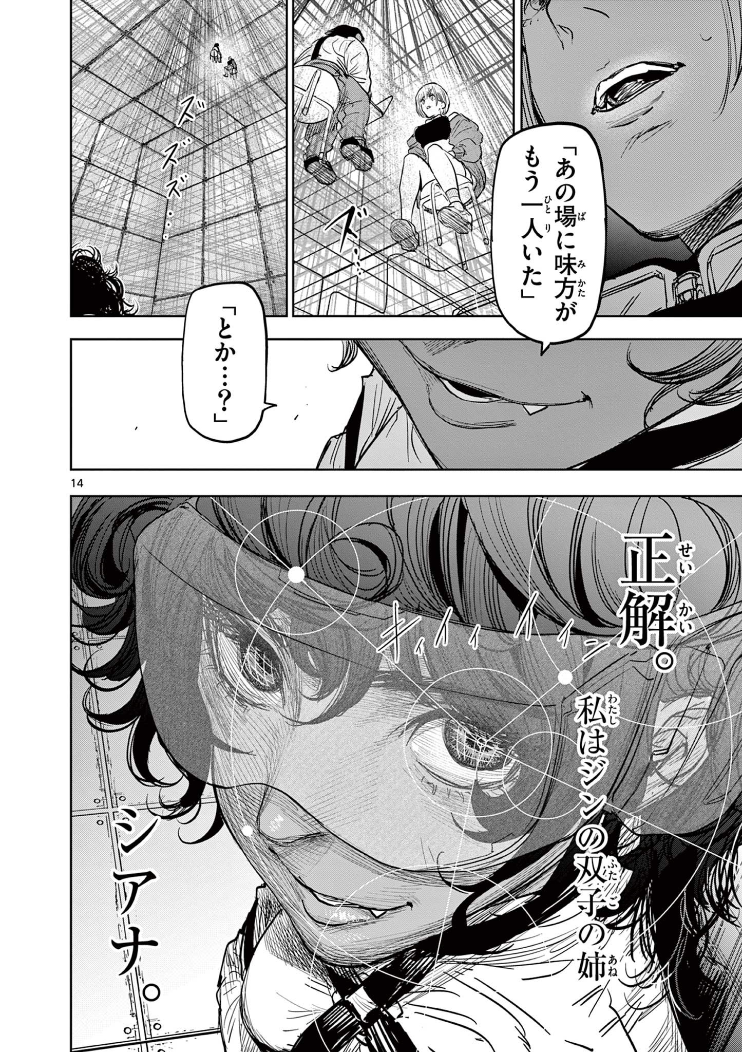 14