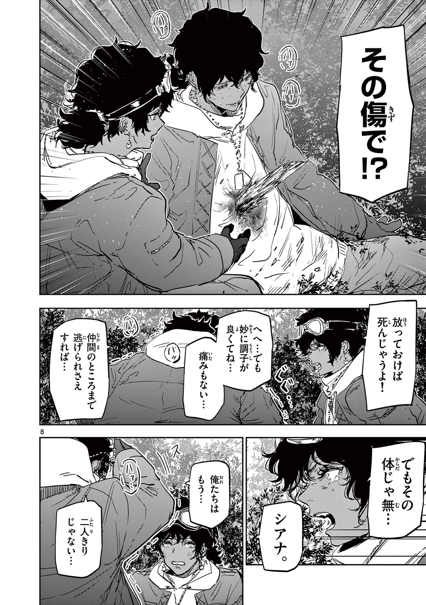8
