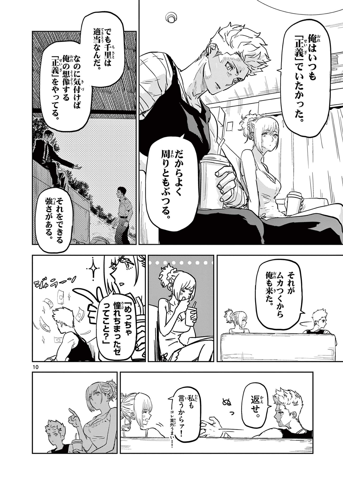 10
