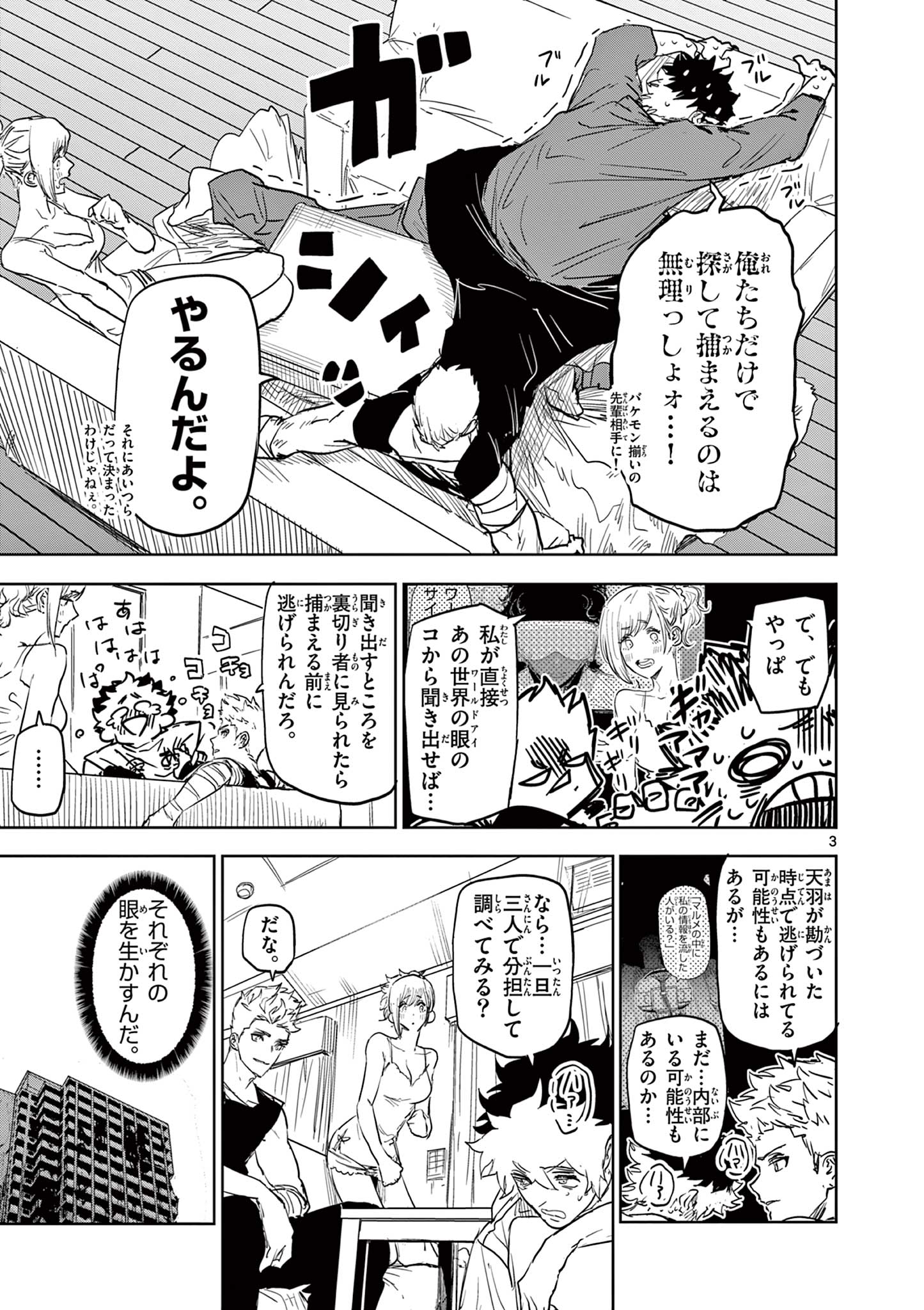 3