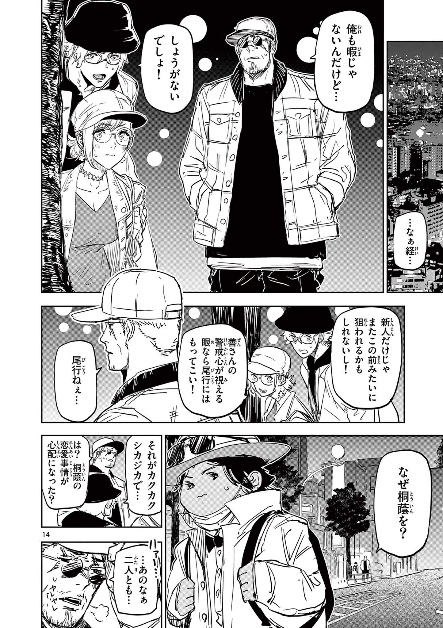 14