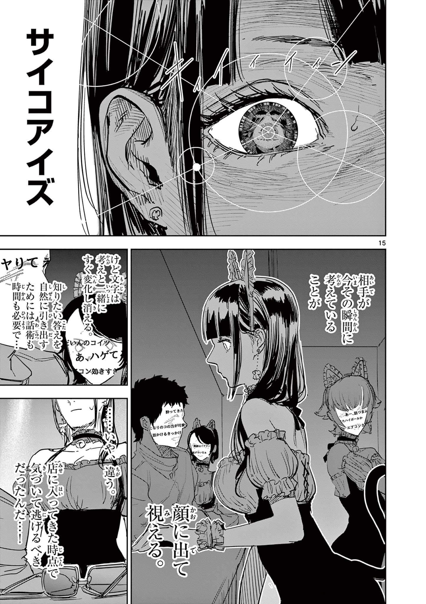 15