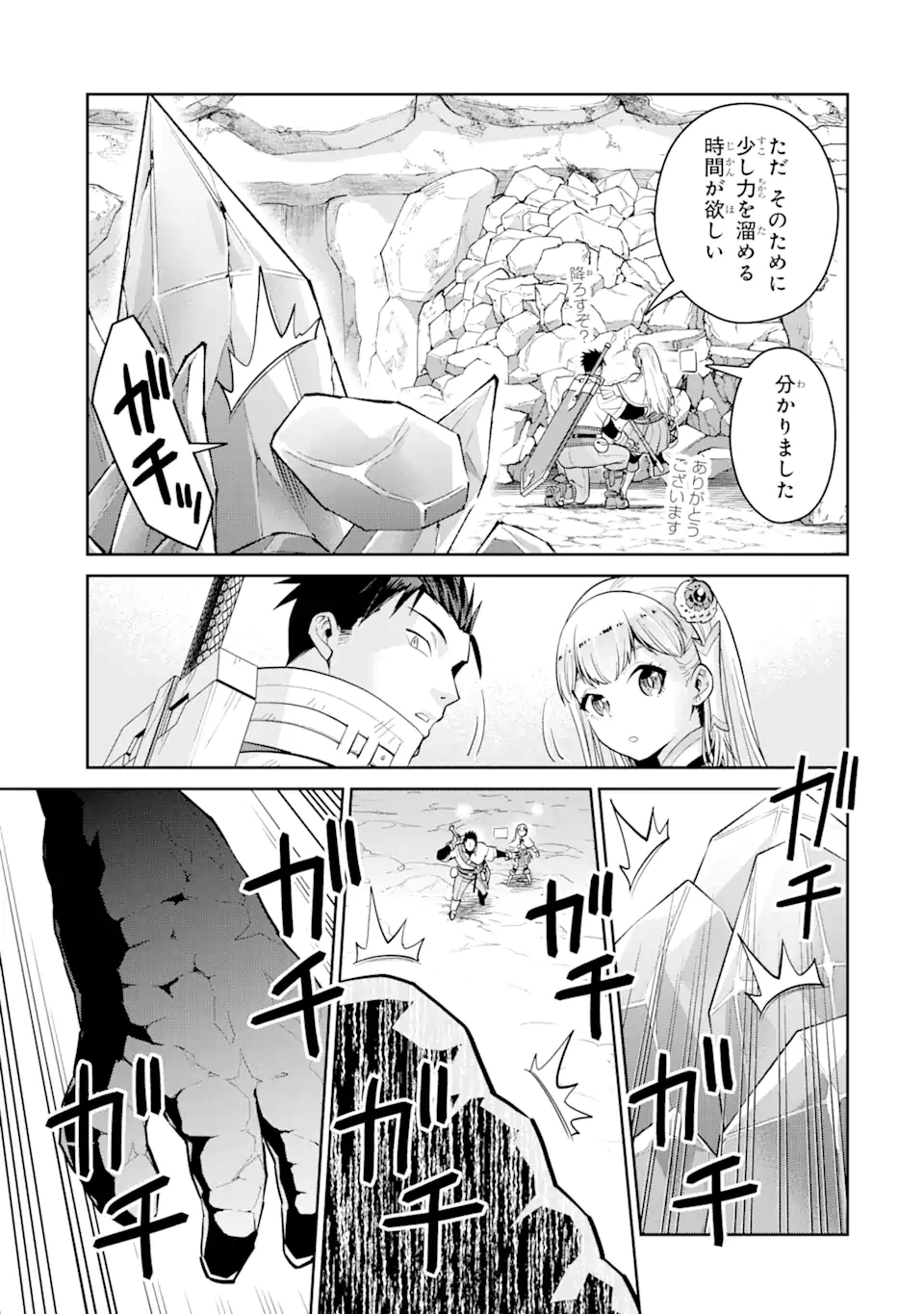 SAIKYO HA INAKA NOKA NO OSSANDESHITA SAIKO RANK NO DRAGON WO KUJO SHITA KEKKA, JITSURYOKU GA SEKAI NI BAREMASHITA Chapter 6.2 - Page 5