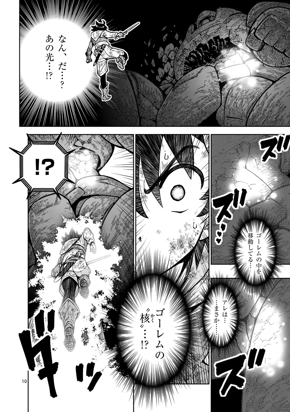 SAIKYOU ONNA SHISHОU-TACHI GA IKUSEI HOUSHIN O MEGUTTE SHURABA Chapter 60 - Page 10