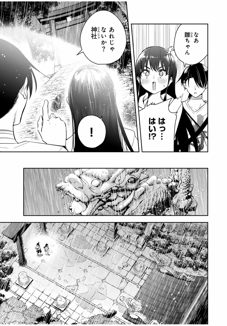 SAKIGAKE NO HANA MIKO Chapter 24 - Page 7