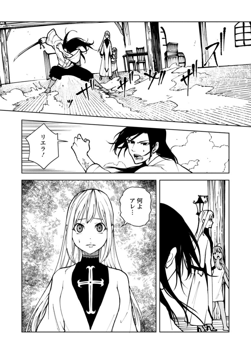 SAMURAI MUSOU ~ SENGOKU SAIKYOU NO SAMURAI, ISEKAI WO SEIKU ~ Chapter 6.1 - Page 3