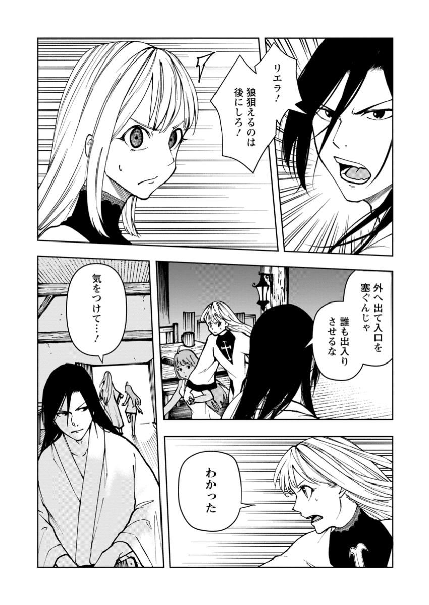 SAMURAI MUSOU ~ SENGOKU SAIKYOU NO SAMURAI, ISEKAI WO SEIKU ~ Chapter 6.1 - Page 4