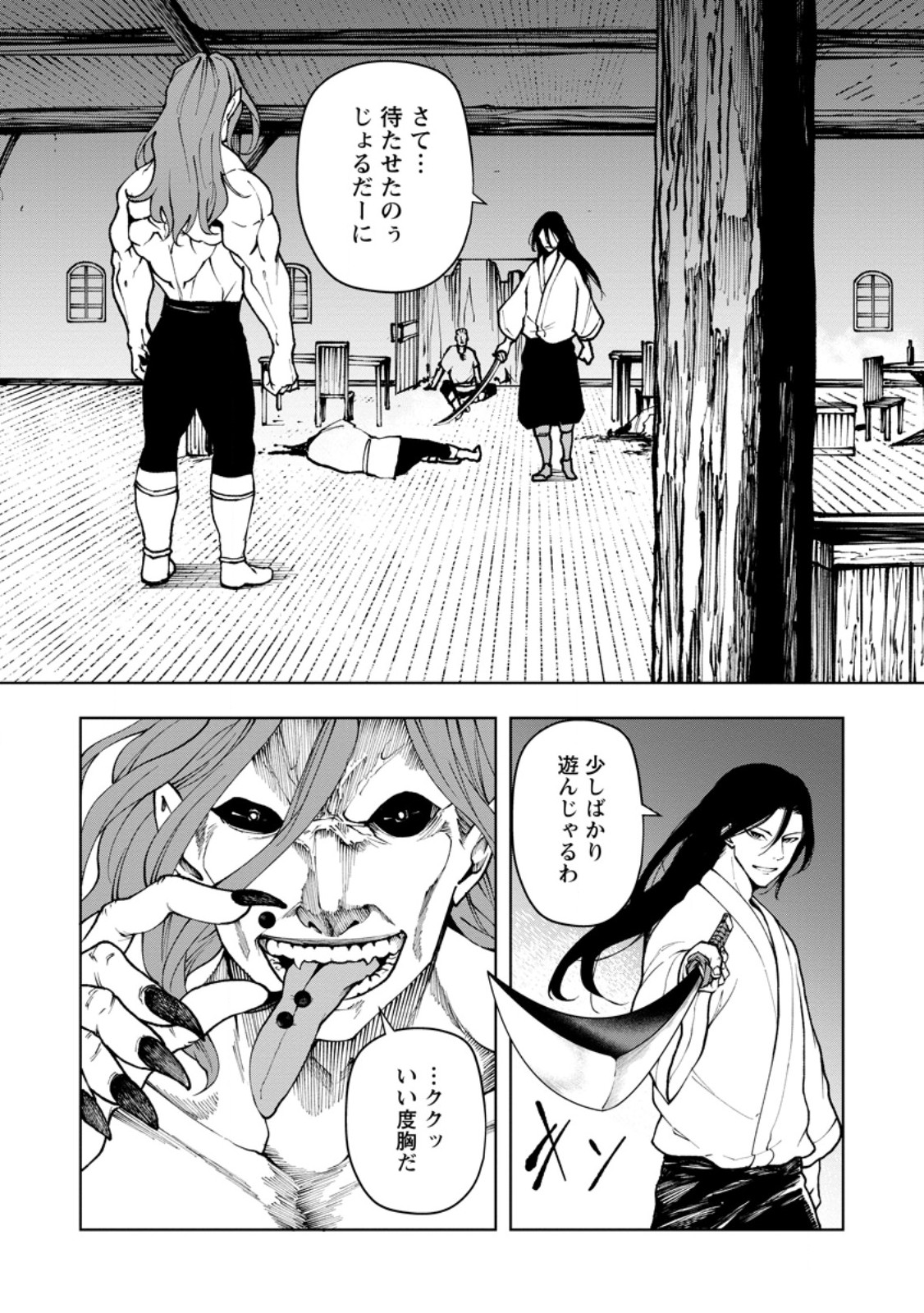 SAMURAI MUSOU ~ SENGOKU SAIKYOU NO SAMURAI, ISEKAI WO SEIKU ~ Chapter 6.2 - Page 4