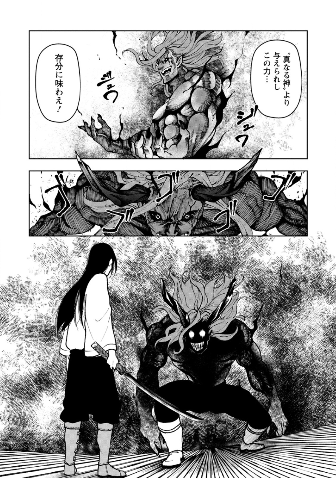 SAMURAI MUSOU ~ SENGOKU SAIKYOU NO SAMURAI, ISEKAI WO SEIKU ~ Chapter 6.2 - Page 5