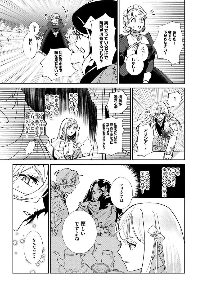 SANNIN NO RIVAL REIJOU NO UCHI &quotHAZURE REIJOU" NI TENSEI SHITA YOU DESU. - ZENSE WA BYOUJAKU DESHITA GA, IYASHI NO MAHOU Chapter 8.4 - Page 2