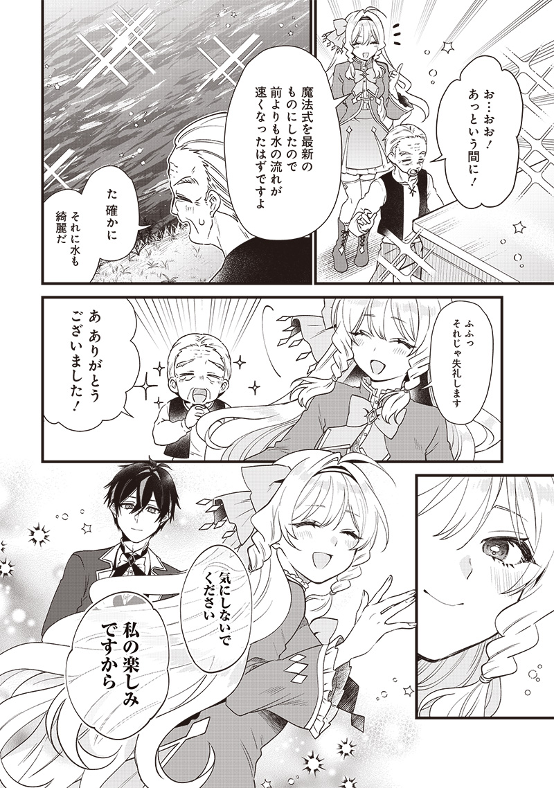 SASEN SARETA DAISAN OUJO WA &quotHENKYOU KAIKAKU" WO HAJIMEMASU!! Chapter 1 - Page 20