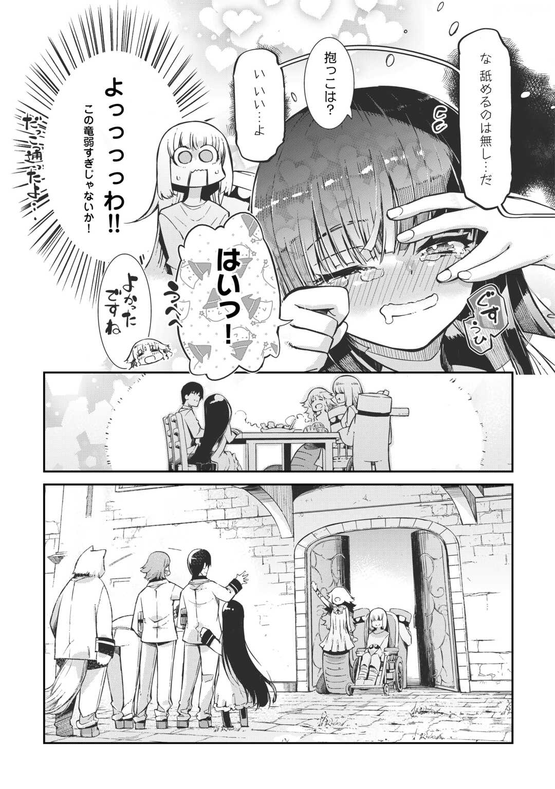 SAYOUNARA RYUUSEI, KONNICHIWA JINSEI Chapter 94 - Page 9