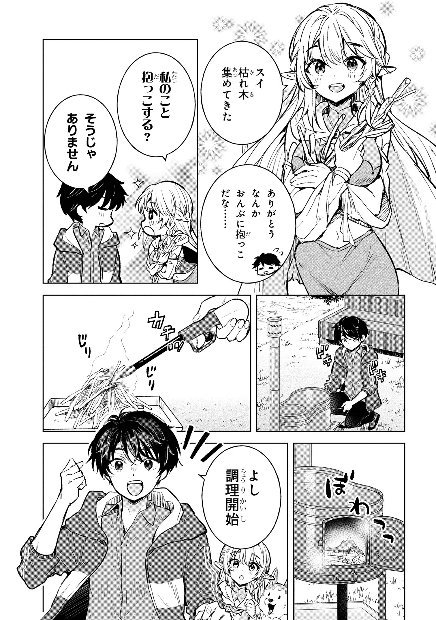 SEEKING OUT MY MOTHER IN ANOTHER WORLD Chapter 5.2 - Page 6