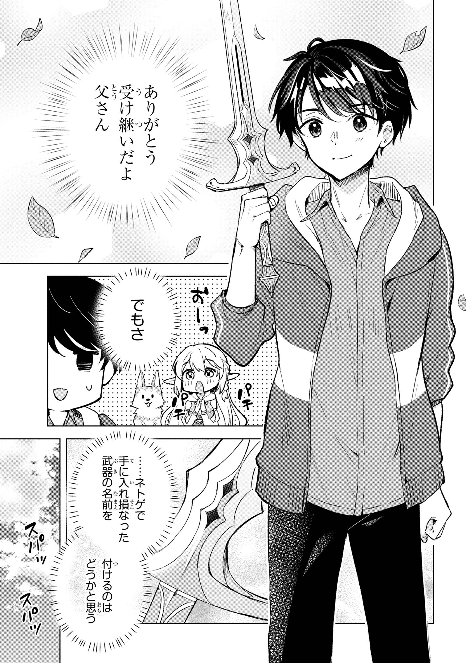 SEEKING OUT MY MOTHER IN ANOTHER WORLD Chapter 6.2 - Page 7