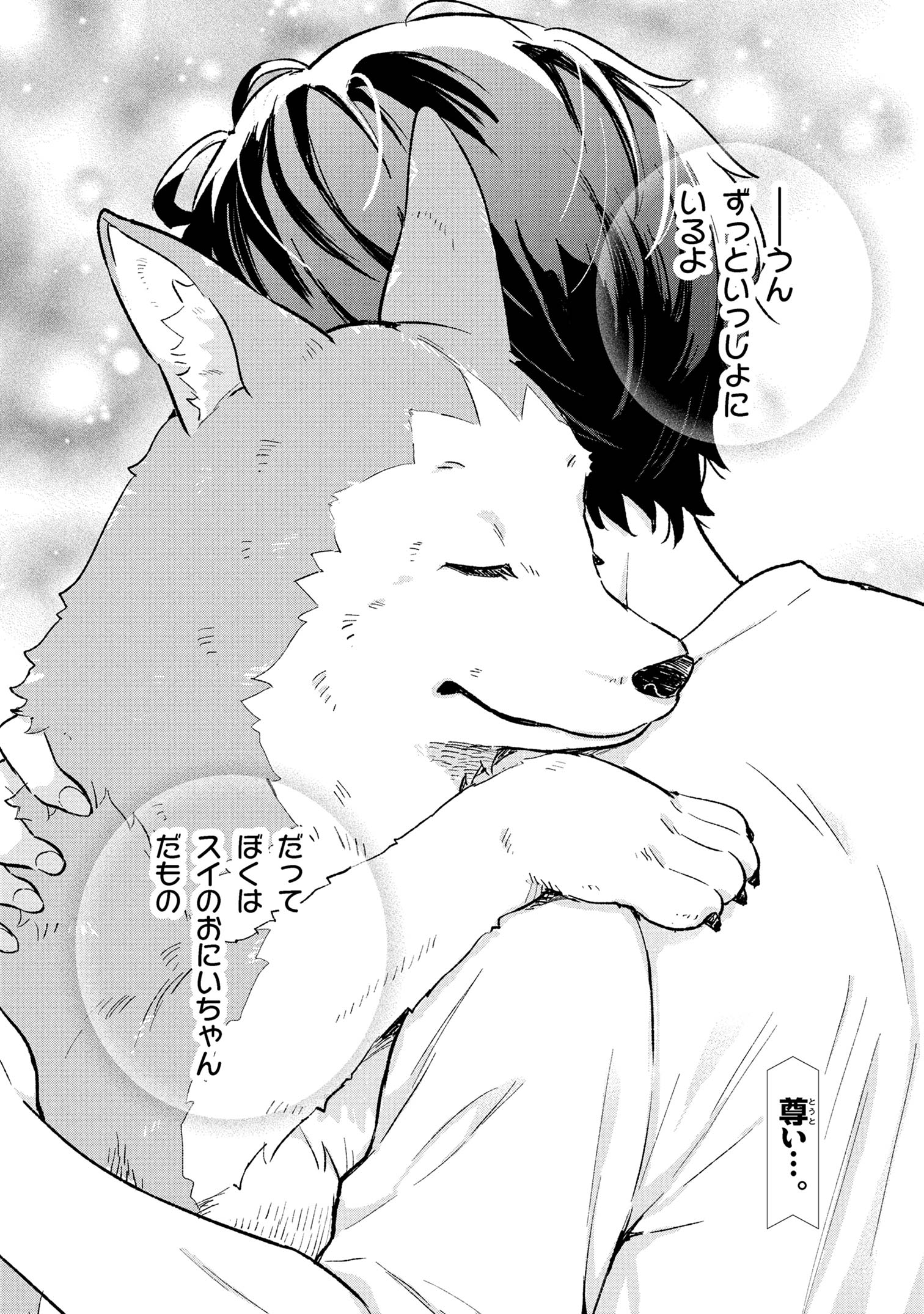 SEEKING OUT MY MOTHER IN ANOTHER WORLD Chapter 6.2 - Page 19