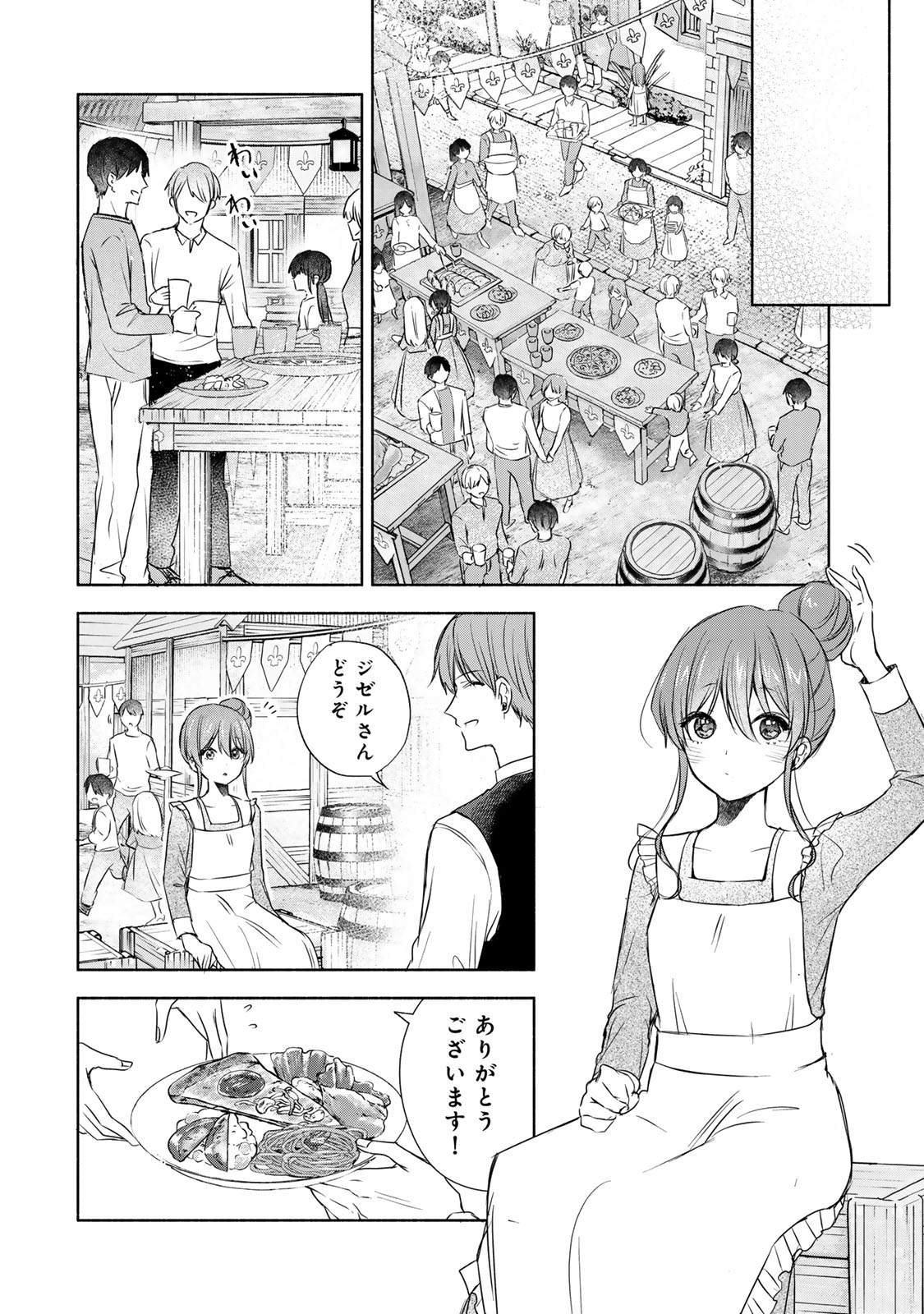 SEIJO-SAMA WO OSAGASHI DE SHITARA IMOUTO DE MACHIGAI ARIMASEN. SAA DOUZO OTSURE KUDASAI, IMASUGU. Chapter 7.1 - Page 6