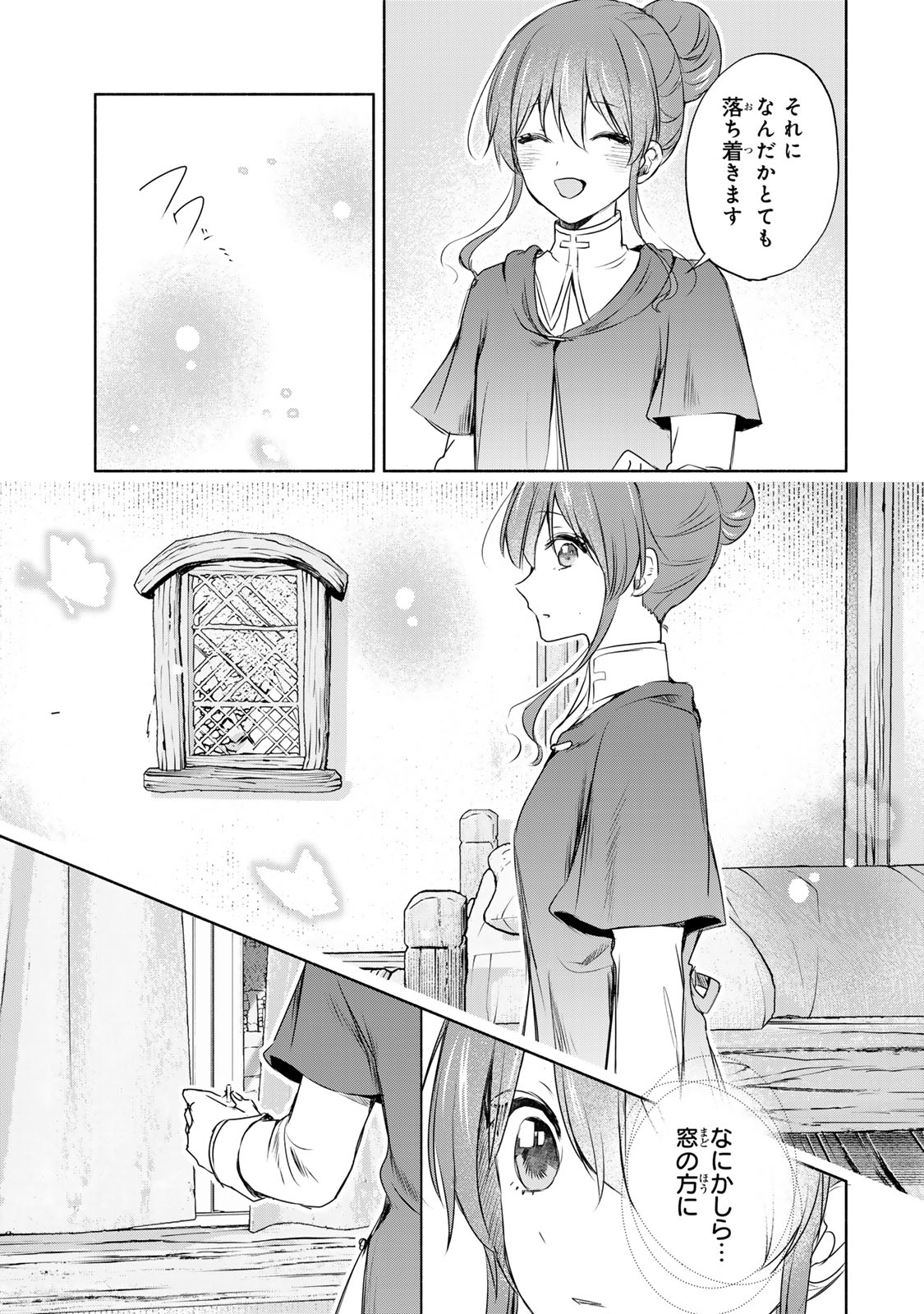 SEIJO-SAMA WO OSAGASHI DE SHITARA IMOUTO DE MACHIGAI ARIMASEN. SAA DOUZO OTSURE KUDASAI, IMASUGU. Chapter 8.2 - Page 7