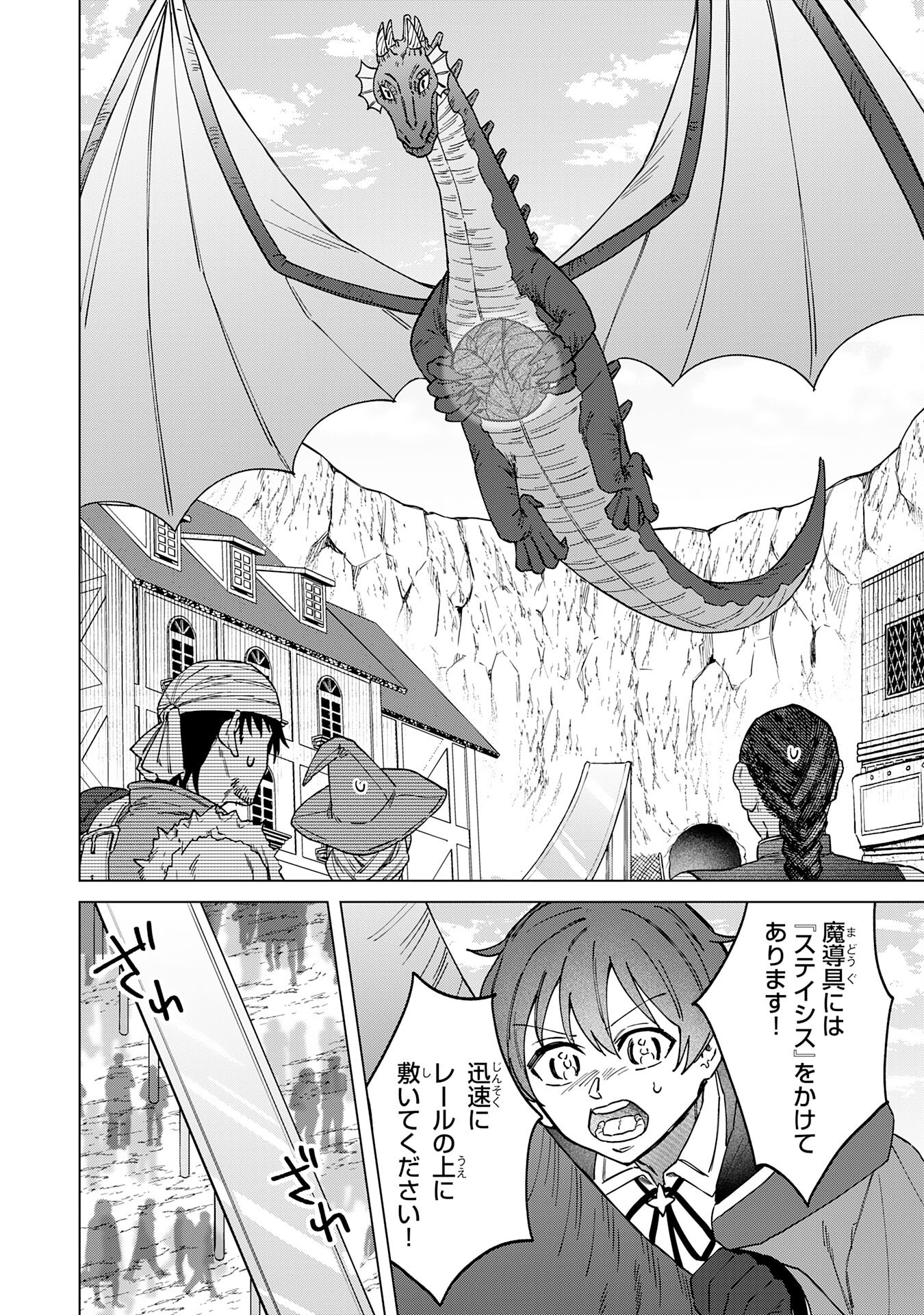 SEIJUU NI SODATERARETA SHOUNEN NO ISEKAI YURURI HOUROUKI - KAMI-SAMA KARA MORATTA CHEAT MAHOU DE, NAKAMA-TACHI TO SLOW LIFE WO M Chapter 11 - Page 10