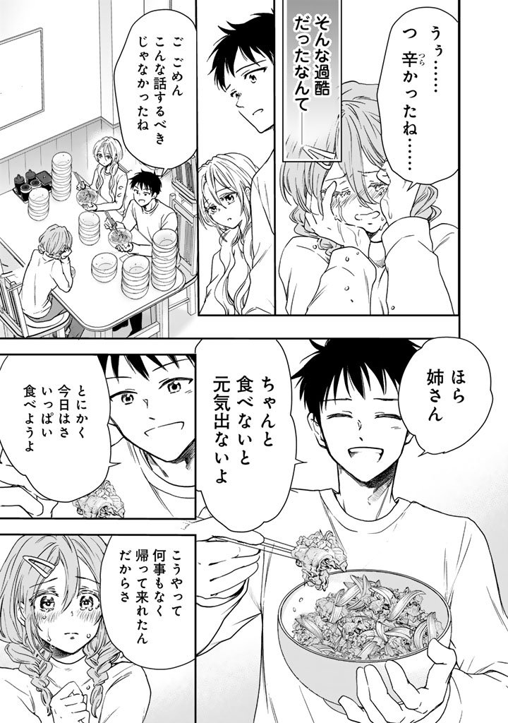 SENCHI KARA KAETTEKITA TAKASHIKUN. FUTSUUNI KOUKOU SEIKATSU WO OKURITAI Chapter 2.1 - Page 15