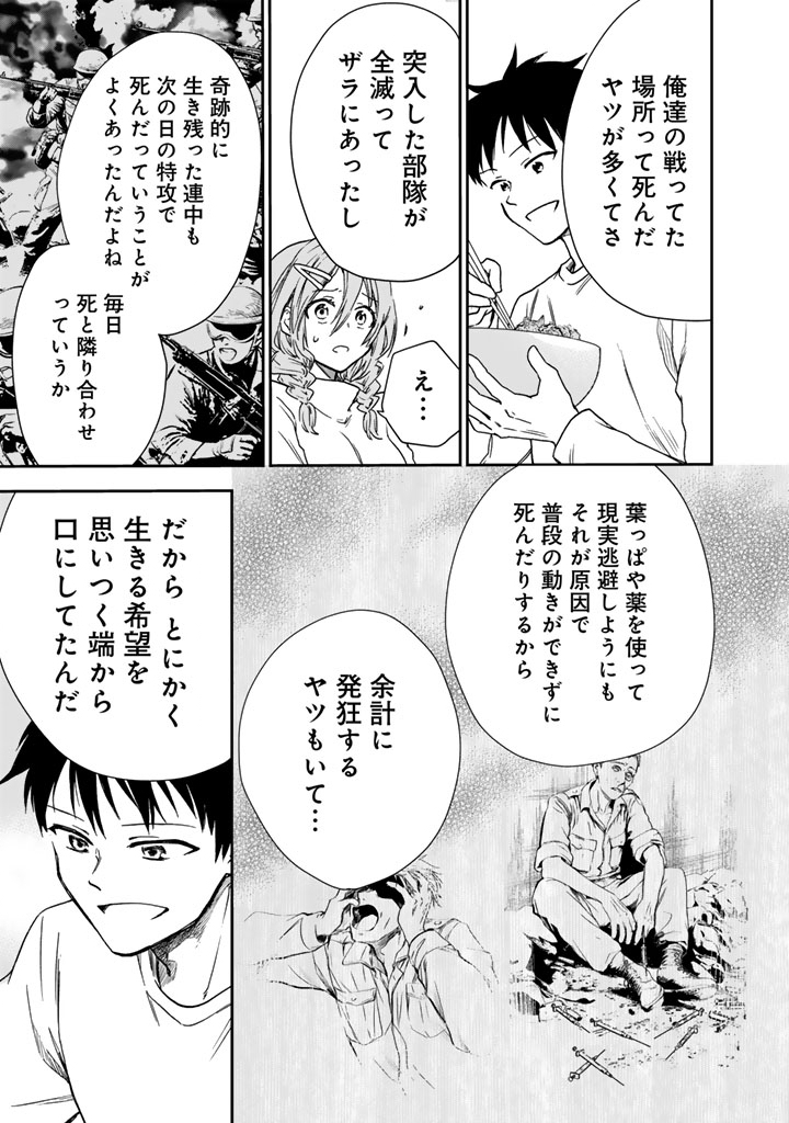 SENCHI KARA KAETTEKITA TAKASHIKUN. FUTSUUNI KOUKOU SEIKATSU WO OKURITAI Chapter 2.1 - Page 13