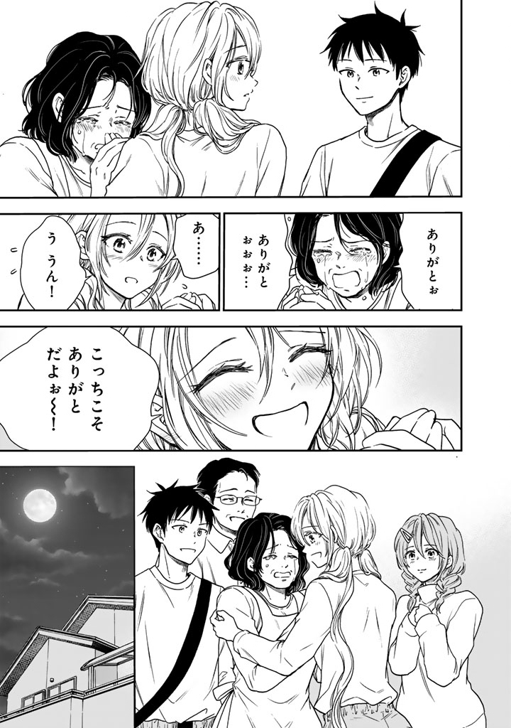 SENCHI KARA KAETTEKITA TAKASHIKUN. FUTSUUNI KOUKOU SEIKATSU WO OKURITAI Chapter 2.2 - Page 7