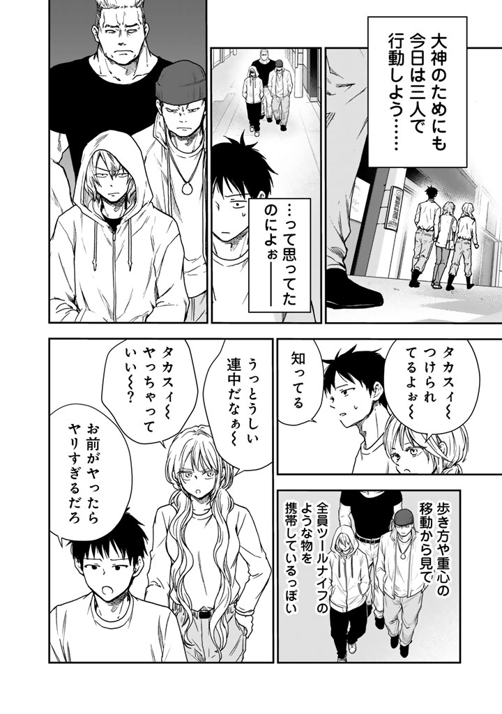SENCHI KARA KAETTEKITA TAKASHIKUN. FUTSUUNI KOUKOU SEIKATSU WO OKURITAI Chapter 3.2 - Page 14