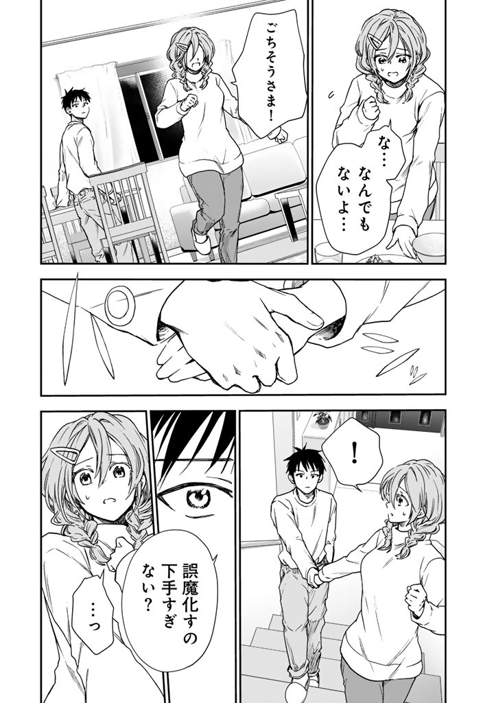 SENCHI KARA KAETTEKITA TAKASHIKUN. FUTSUUNI KOUKOU SEIKATSU WO OKURITAI Chapter 3.2 - Page 5