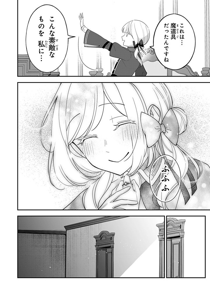 SENJOU NO SEIJO - IMOUTO NO KAWARI NI KOUSHAKU KISHI NI TOTSUGU KOTO NI NARIMASHITA GA, IMA WA SHIAWASE DESU Chapter 20.3 - Page 8