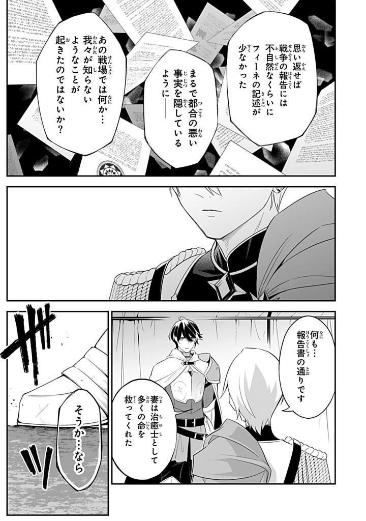 SENJOU NO SEIJO - IMOUTO NO KAWARI NI KOUSHAKU KISHI NI TOTSUGU KOTO NI NARIMASHITA GA, IMA WA SHIAWASE DESU Chapter 22.3 - Page 7