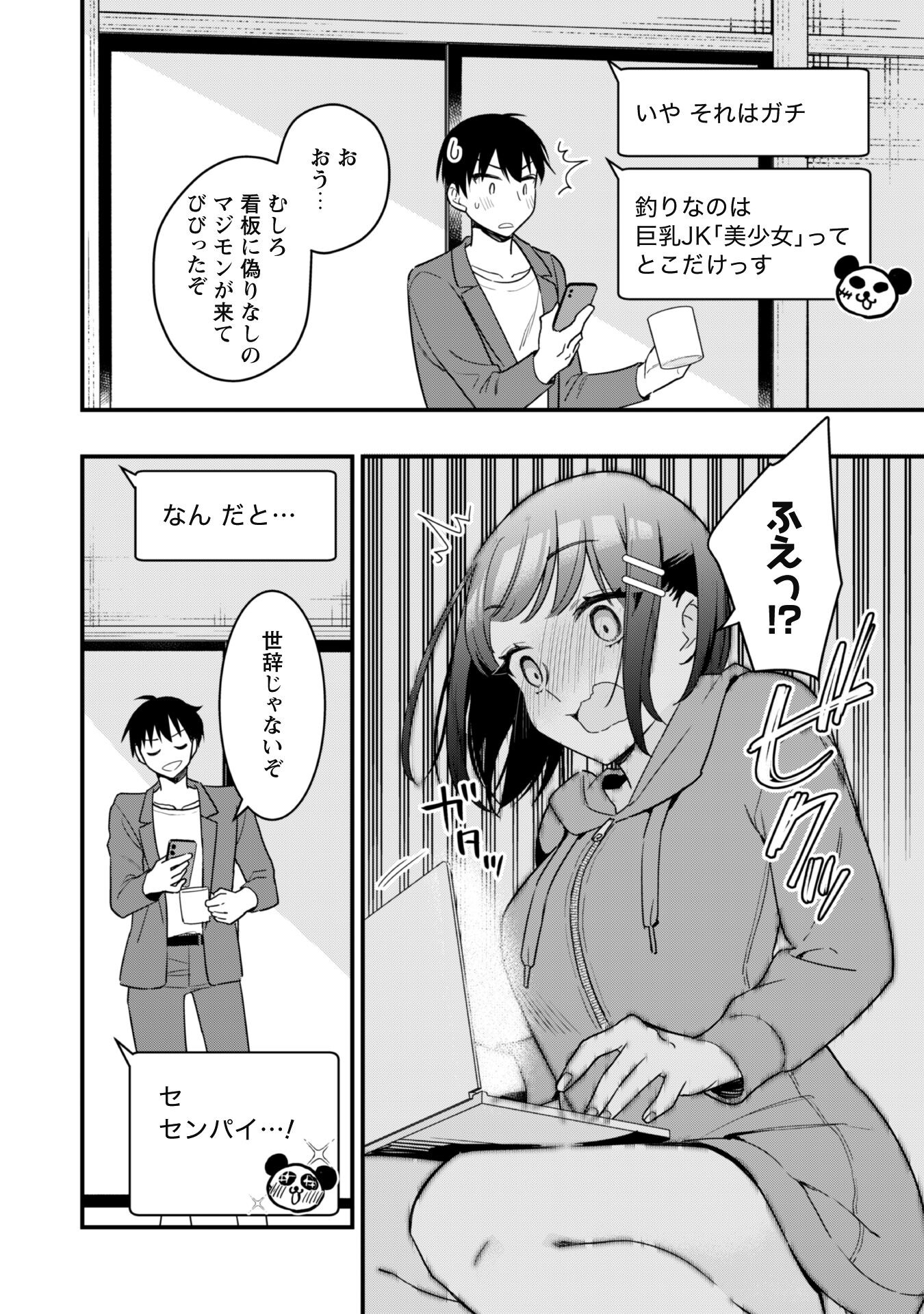 SENPAI, JITAKU KEIBIIN NO KOYOU WA IKAGA DESU KA? Chapter 1 - Page 33