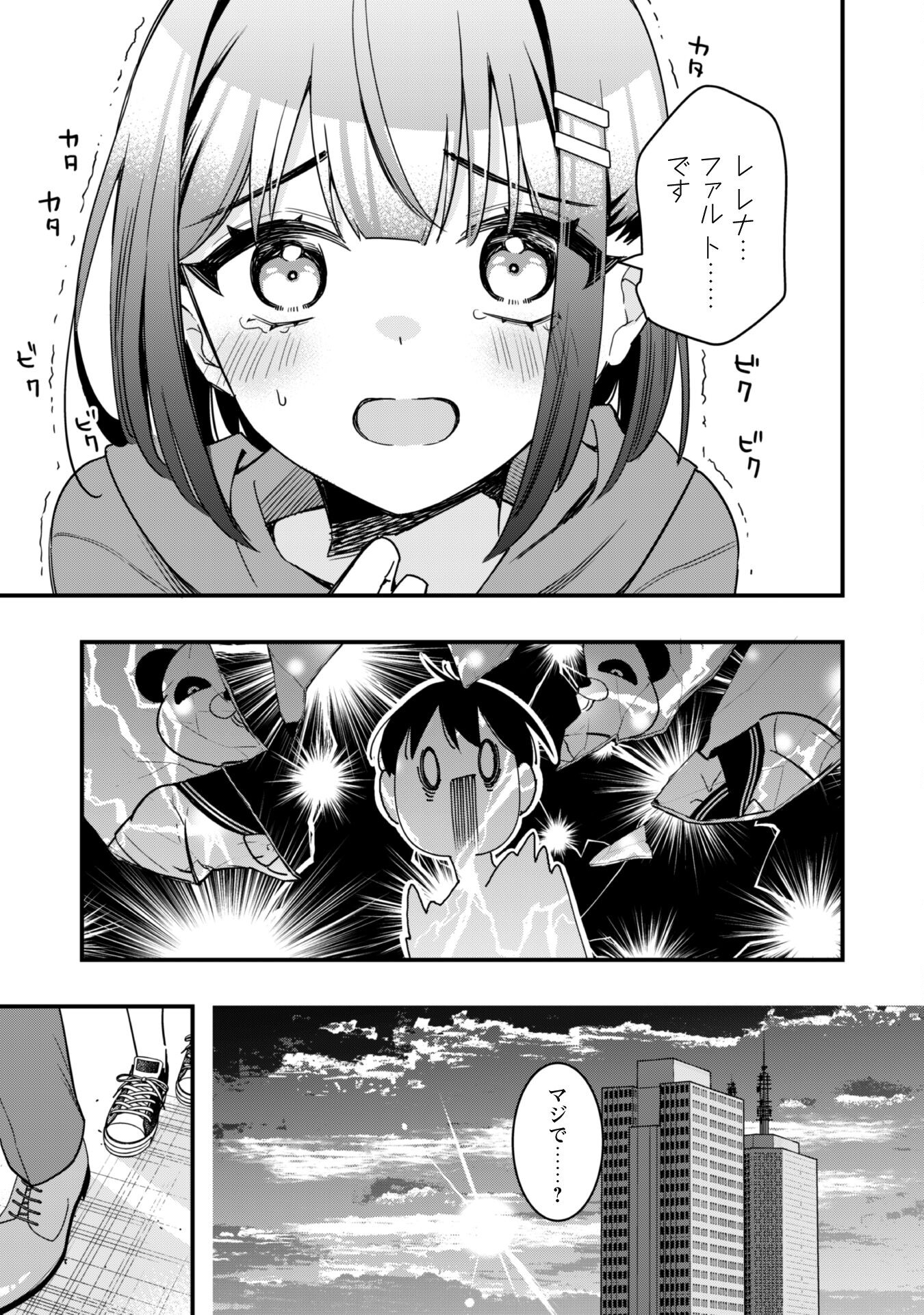 SENPAI, JITAKU KEIBIIN NO KOYOU WA IKAGA DESU KA? Chapter 1 - Page 24