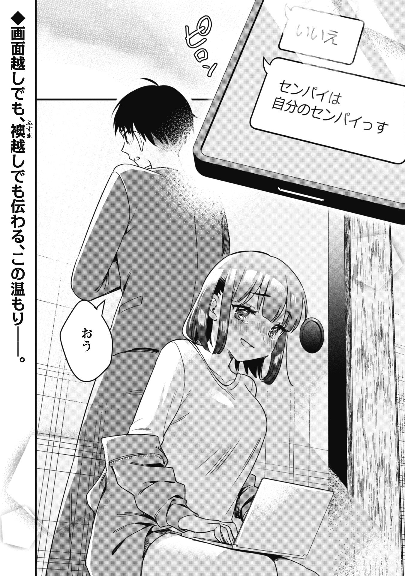 SENPAI, JITAKU KEIBIIN NO KOYOU WA IKAGA DESU KA? Chapter 1 - Page 43