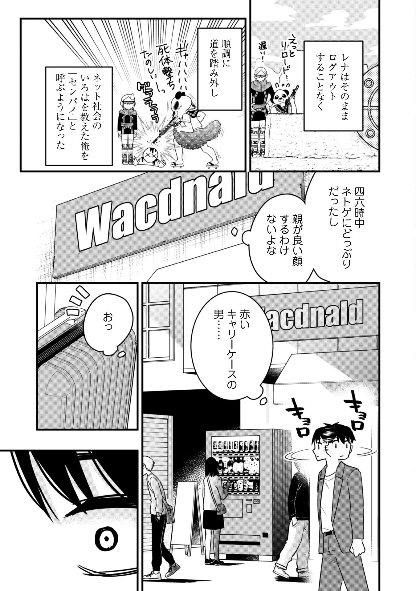 SENPAI, JITAKU KEIBIIN NO KOYOU WA IKAGA DESU KA? Chapter 1 - Page 20