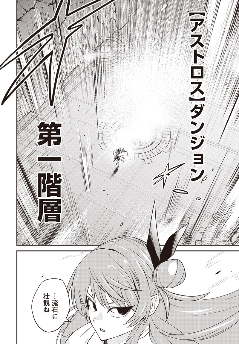 SHACHIKU TAMER, KAWAII SLIME NO OKAGE DE MUJIKAKU NA MAMA MUSOU SURU UKKARI KOKUNAI TOP NO HAISHIN NI UTSURIKONDE SAIKYOU GA BAR Chapter 1 - Page 14