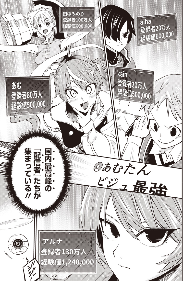 SHACHIKU TAMER, KAWAII SLIME NO OKAGE DE MUJIKAKU NA MAMA MUSOU SURU UKKARI KOKUNAI TOP NO HAISHIN NI UTSURIKONDE SAIKYOU GA BAR Chapter 1 - Page 17