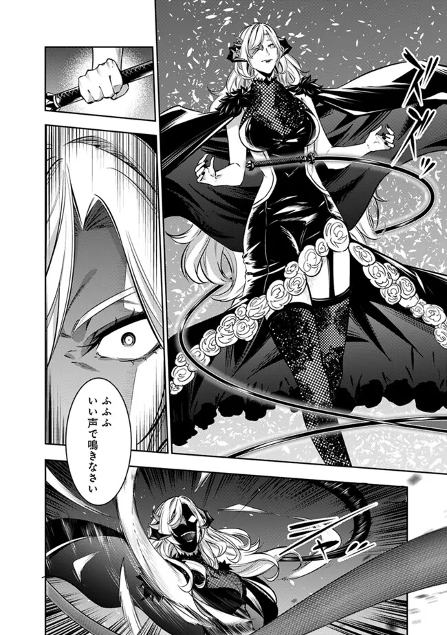 SHIJOU SAIKYOU NO MAHOU KENSHI, F RANK BOUKENSHA NI TENSEI SURU ~ KENSEI TO MATEI, 2 TSU NO ZENSE O MOTTA OTOKO NO EIYUUTAN ~ &# Chapter 121 - Page 4